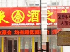 -明呈黄鱼面馆(斜土路店)