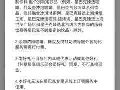 -星巴克(苏州诚品店)