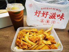 -好好滋味茶餐厅