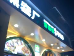 -黑窑厂糖油饼烤鸭·清真菜(旗舰店)