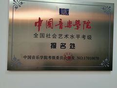 -大象音乐·吉他·架子鼓·声乐(双井店)