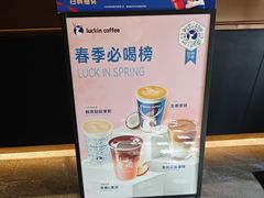 -瑞幸咖啡(江汉路中山大道店)