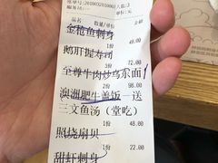 账单-林妈妈村·日式料理(宝山万达店)