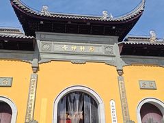 -西林禅寺