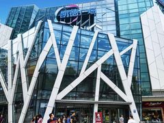 -凯德广场(学府店)