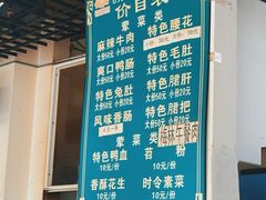 -高记什邡肖麻辣(成都店)