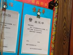 -即墨老公社·海肠捞饭大王(古城店)