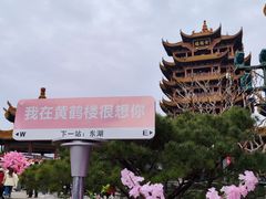 -黄鹤楼公园(黄鹤楼)