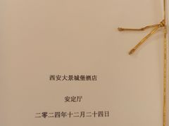 -西安永宁门大景城堡酒店