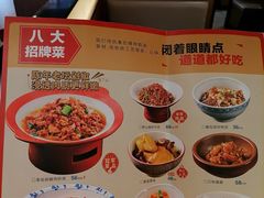 -八碗湘长沙市井菜(坡子街店)