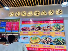 -豫掌柜饸饹面·烩面(秀沿路店)