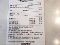 账单-7fresh七鲜(大族广场店)