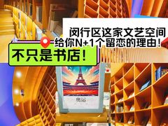 -新华文创·光的空间
