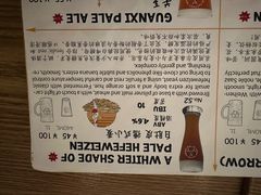 -Arrow Factory Brewing箭厂啤酒