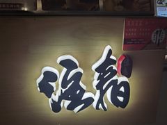 -注春·荞麦奶茶(新天地旗舰店)