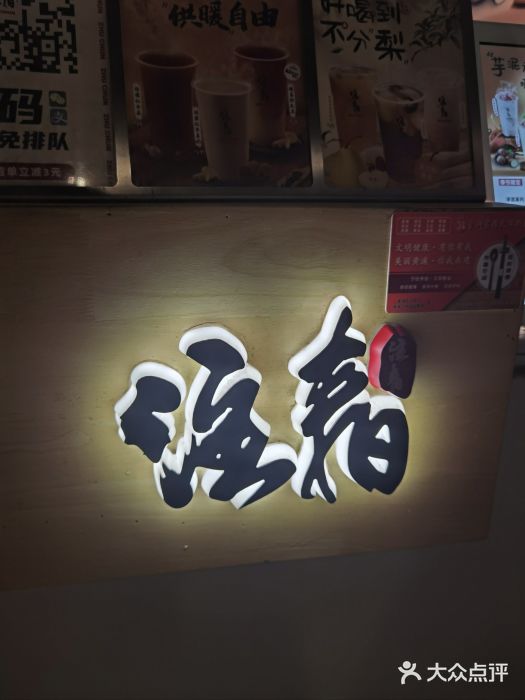 注春·荞麦奶茶(新天地旗舰店)图片