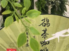 -鹊茶咖啡•新中式(深圳首店)
