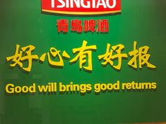 -青岛啤酒博物馆