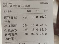 -刘长兴(逸仙桥店)