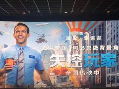 -百美汇影城(LUXE嘉里中心店)