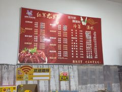 -王红军龙虾(盐仓桥店)