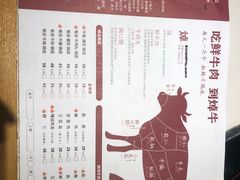 -焯牛潮汕牛肉火锅(云峰街创始店)
