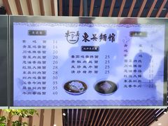 -东吴面馆(沙溪服务区店)