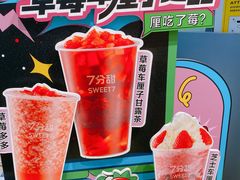 -7分甜(天津南开大悦城店)
