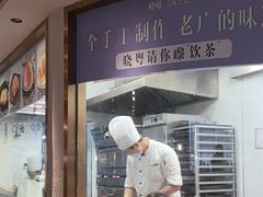 -晓粤·惹味粤菜(凯德乐峰广场店)