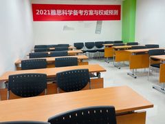 -环球雅思托福SAT留学英语培训学校(大学城校区)