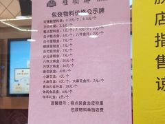-芦庄子桂顺斋(和平路总店)