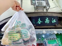 -江南春(中山中路店)