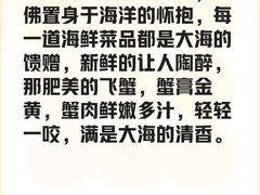 -苏大嘴蒸汽海鲜·海胆蒸饺(中山广场店)
