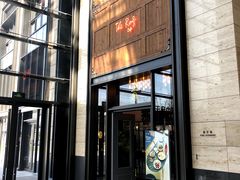 门面-The Rug Cafe(王府中环店)