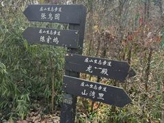 -虞山风景区
