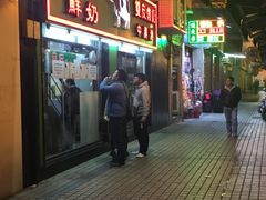 门面-义顺牛奶公司(板樟堂店)