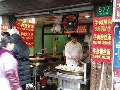 门面-牛煎里牛肉煎包淮南牛肉汤(广东路店)