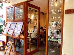 -馥家小馆(黔灵山公园店)