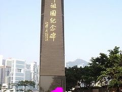 -香港回归祖国纪念碑