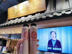 门面-寿奶茶·鲜奶与茶(合生汇购物中心店)