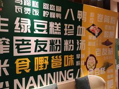 -悦雅居·老广州老味道(长湖店)