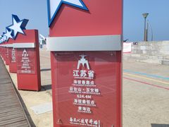 -中华人民共和国水准零点