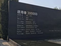 -侵华日军南京大屠杀遇难同胞纪念馆