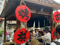 -古北烤梨