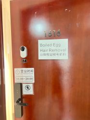-小梨·OndaPro·专业脱毛连锁机构