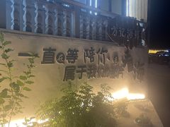-北港方记海鲜楼·海景餐厅