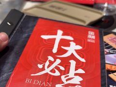 -延边金利串店(安达街店)