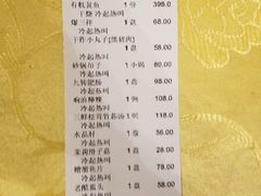 账单-砂锅居(西四店)