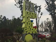 -秀丽东方