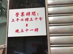 门面-澳洲牛奶公司(佐敦店)